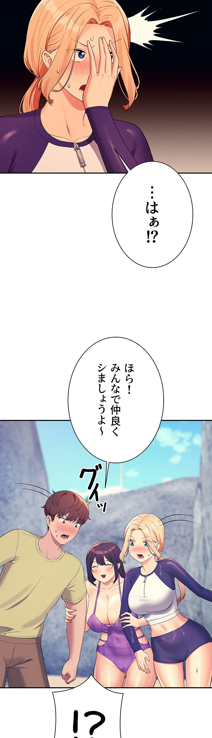 工学ヘヴン - Page 26